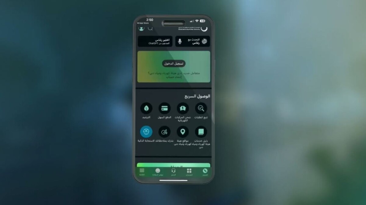 DEWA smart app interface guiding users through electricity outage safety steps, enabling fast reporting, support access, and emergency assistance.